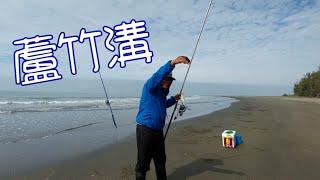 【胖咪】fishing 109:「surf casting 」蘆竹溝的 沙梭 體型還不錯 ！