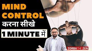 1 Minute में ऐसे करे Mind control I Asking Right Questions I Zorba The Zen I #shorts