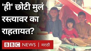 Afghan Migrants who came to Pakistan are living in what condition? | BBC News Marathi