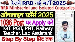 rrb ministerial and isolated categories form fill up 2025  rrb ministerial form kaise bhare 2025