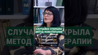 Об удивительном открытии метода ДПДГ рассказывает психотерапевт Ашмейба Нино Анатольевна