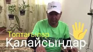 Группаға жолдау.