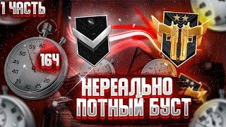 ЗАБУСТИЛ ПОДПИСЧИКА И ПОЛУЧИЛ 3К ГОЛДЫ || Нереально потный буст в  Standoff 2 || ЧАСТЬ #1