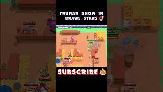 Truman Show in Brawl Stars! #brawlstars #trumanshow