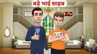 Bade Bhai Sahab Class 10 Hindi Animation