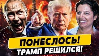 НАЧАЛОСЬ! НАВАЛЬНАЯ VS СИМОНЬЯН! Россия БУДЕТ БЕЗ ПУТИНА?! ТРАМП ДАЛ ОТМАШКУ | Популярная политика