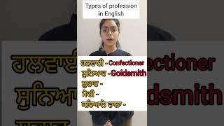 Types of profession in english.#study #learning #learn #learningenglish #studygram #vocabulary