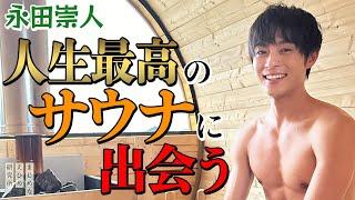 永田崇人 愛媛で人生最高のサウナ に愛媛 で出会う！オーシャンビューのバレルサウナ で癒される！