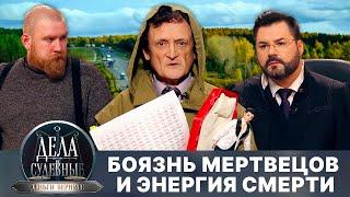 Дела судебные с Дмитрием Агрисом. Деньги верните! Эфир от 03.03.25