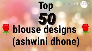 Blouse designs pic (ashwini dhone )