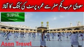 #Asan Travel How To umra permat update -Umrah Package Updates 2022 - Saudi  Latest Umrah Package