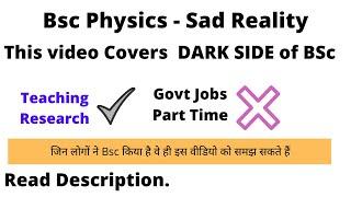 Bsc Physics - Sad Reality | Career? | Value? | Scope? | Full Guidance | Jobs? | Options | Exposed