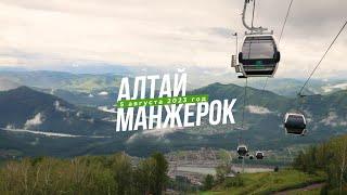 АКТИВНОЕ ЛЕТО АРГО-БИОЛИТ. МАНЖЕРОК 2023.