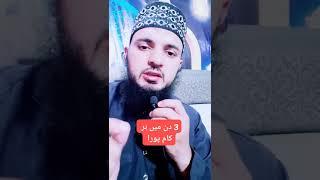 Powerful Wazifa For Any Hajat | Any Problems | Best Dua | #Wazifa #shorts #short #status