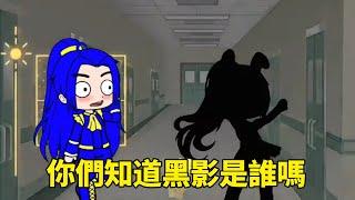 Tang was in the corridor in the middle of the night and was frightened by the mysterious shadow. Do