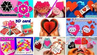 ВАЛЕНТИНКА Своими Руками 10  ИДЕЙ  Открытка на 14 февраля   10 DIY Valentine's day card  2024 