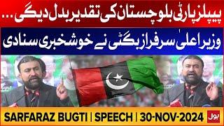 CM Balochistan Sarfaraz Bugti Latest Speech | PPP Youm e Tasees | 30-11-24 | BOL News