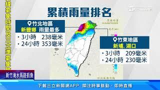 大豪雨特報「桃竹淹水警戒」　一早雷雨狂炸4縣市｜三立新聞網 SETN.com