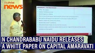 Andhra Pradesh CM N Chandrababu Naidu releases a white paper on the Amaravati capital region
