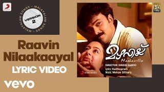 Mazhavillu - Raavin Nilaakaayal Lyric Version 2 | Mohan Sithara | Kunchako Boban