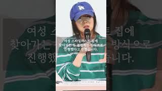 뉴진스 스타일리스트 팀장 "하이브가 협조 않으면 고소 당할 수 있다고...너무 무서웠다"