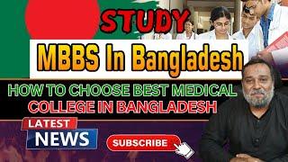 MBBS in Bangladesh | How To Choose Best Medical College in Bangladesh | Call 9051773700