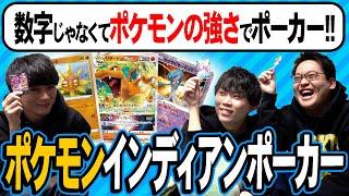 【神ゲー】『ポケモン廃人流ポーカー』を"テラスタル有り"でやるぞ！！ぞ！！！