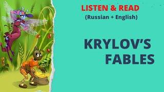 I. KRYLOV “FABLES” | Listen & Read | Russian language
