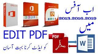 How to Edit PDF file in Microsoft Word 2019 | Javed Tech Master