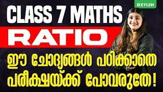 Class 7 Maths | Ratio - ഈ ചോദ്യങ്ങൾ പഠിക്കാതെ പരീക്ഷയ്ക്ക് ‌ പോവരുതേ! | Xylem Class 7