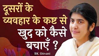 Self-Protection From People's Wrong Behaviors: Part 2: Subtitles English: BK Shivani