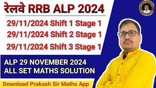 RRB ALP 2024 29 November  ALL Shift  detailed solution | RRB ALP 2024  PRAKASH SIR