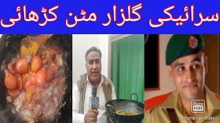 Seraiki Gulzar Mutton karahi | Aik Din Social media ke sath