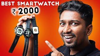 New Best Smartwatch Under ₹2000 in 2024 (தமிழ்) !