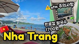 나트랑 여행 진정한 휴양을 원한다면..여기️atm기 주의사항과 찐로컬 쌀국수 맛집, 마지막편