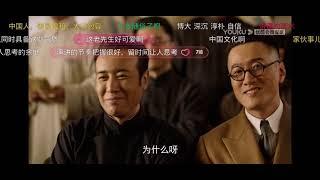 《觉醒年代》辜鸿铭演讲：中国人的精神