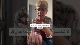 لا تنغصو على المواطن فرحة عدل 3