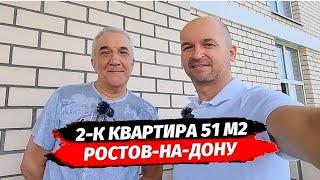 2-К КВАРТИРА В РОСТОВЕ-НА-ДОНУ С ЧАСТИЧНЫМ РЕМОНТОМ ПО ВЫГОДНОЙ ЦЕНЕ ▪︎ НЕДВИЖИМОСТЬ РОСТОВ