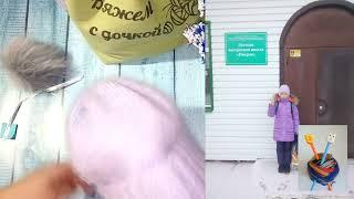 8 отчет в СП "Школьная пора" с @Вяжем с дочкой и @Вязание на перемене/Собрание и КАНИКУЛЫ