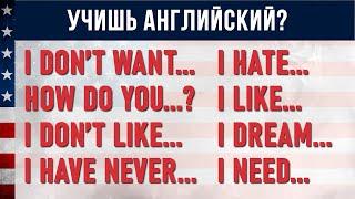 Эффективное изучение английского: Практикуем базовые предложения ежедневно. Английский на Слух