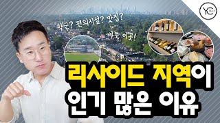 토론토 학군 좋기로 소문난 리사이드 지역 | 젤라또, 빵집, 내추럴 와인바!