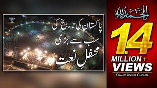 Pakistan biggest mehfil e naat | Shabina e naat | Studio5