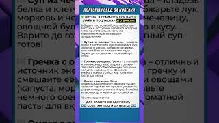 Копеечный и Полезный Обед! 3 СУПЕР Рецепта