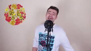Егор Крид - Pussy boy, русский-народный cover.
