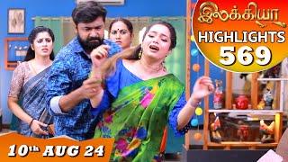 Ilakkiya Serial | EP 569 Highlights | 10th Aug 2024 | Shambhavy | Nandan | Sushma Nair