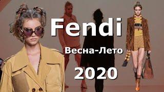 Fendi Spring-Summer 2020 fashion show in Milan #17