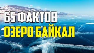 65 IMPRESSIVE AND INTERESTING FACTS ABOUT LAKE BAIKAL