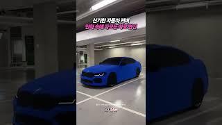신기한 자동차 커버 만화 속에 나오는 차로 변신