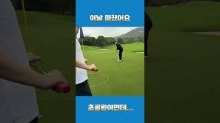 전직 운동했는데 못한다고 구박받았던 초골린이  #퍼스트골프 #골프연습 #골프 #golf #나트랑골프투어 #베트남골프투어