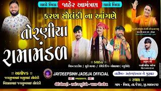 LIVE બીલા -કરણ સોલંકી ને આંગણે-Torniya Ramamandal 30-5-2024 #bila@jaydipsinhjadejaofficial9337